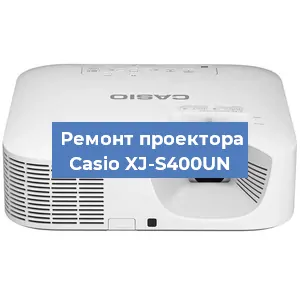 Ремонт проектора Casio XJ-S400UN в Перми